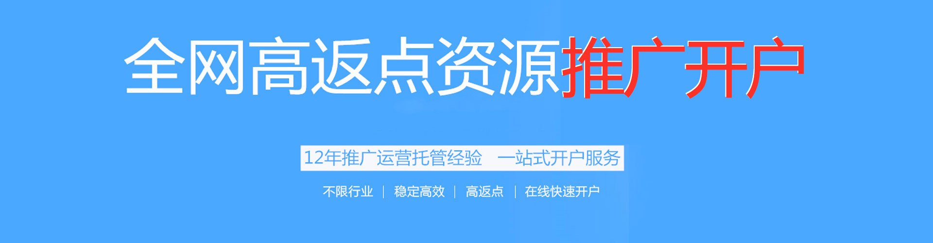 光山百度如何推广
